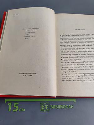 Новеллы