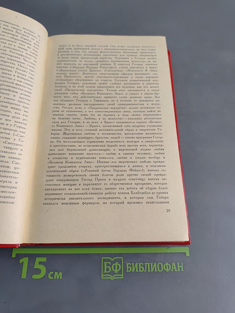 Новеллы