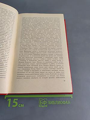 Новеллы