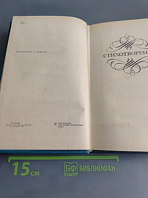 Стихотворения и поэмы