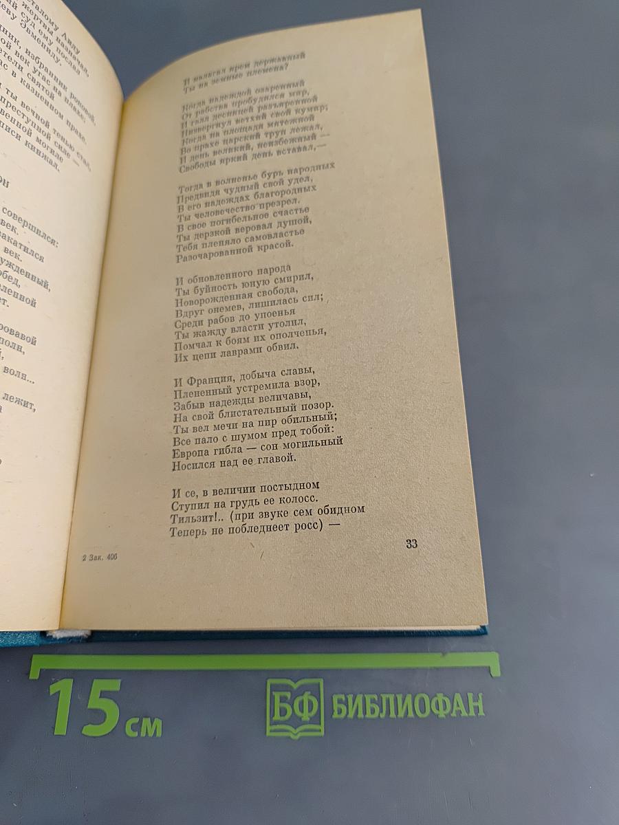 Стихотворения и поэмы
