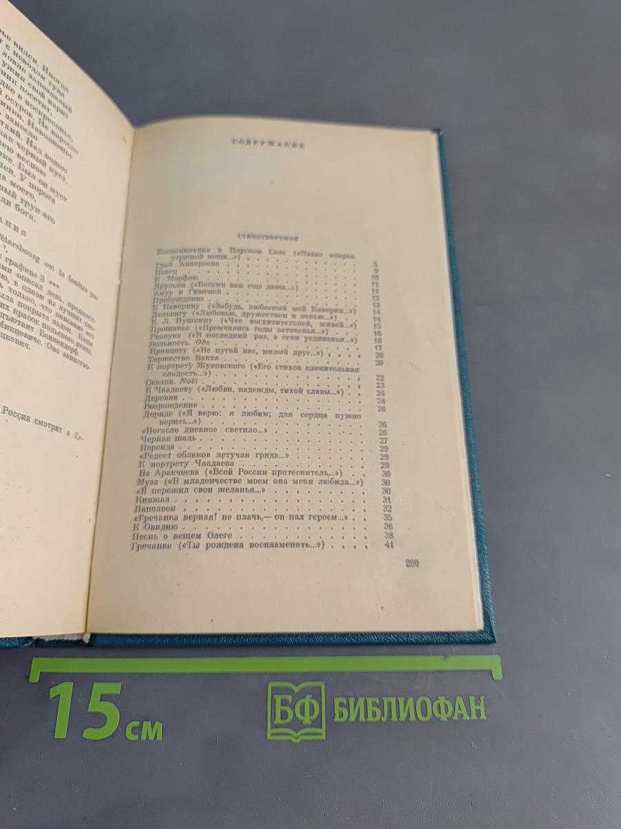 Стихотворения и поэмы