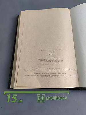 Аэропорт