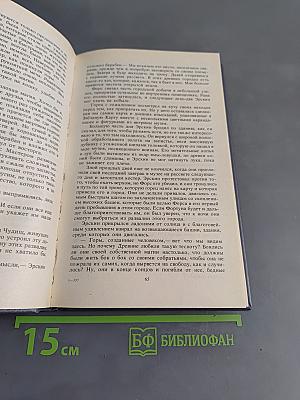 Сын звёздного человека. Поиск на перекрёстке времени