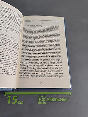 Легенда о шахматном автомате. Привидение замка Рамсей