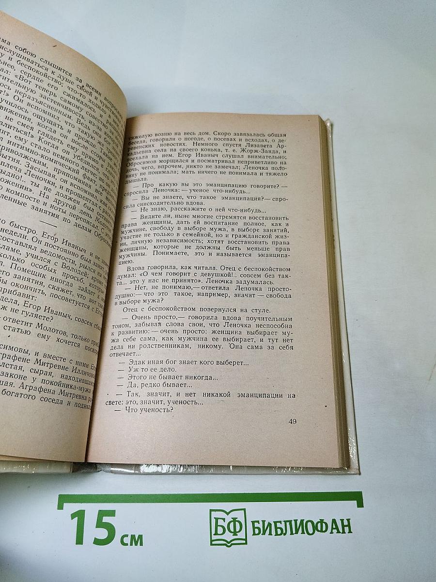 Мещанское счастье. Очерки бурсы