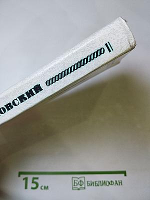 Мещанское счастье. Очерки бурсы