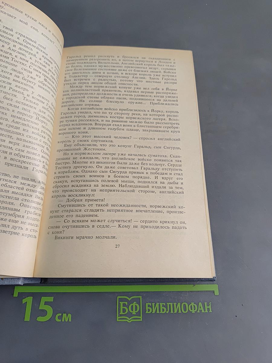 Последний путь Владимира Мономаха