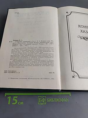 Собрание сочинений в двух томах. Том 2. Исполнение желаний