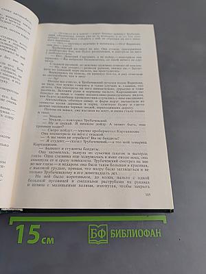 Собрание сочинений в двух томах. Том 2. Исполнение желаний