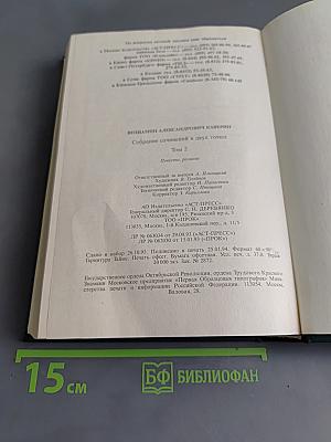 Собрание сочинений в двух томах. Том 2. Исполнение желаний