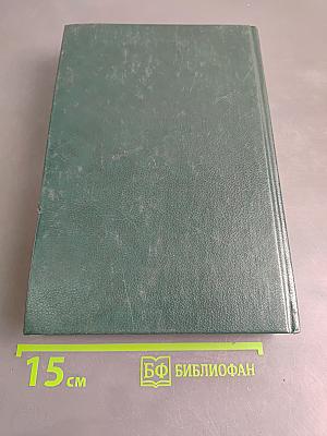 Собрание сочинений в двух томах. Том 2. Исполнение желаний