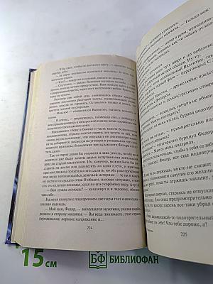 Напряжение