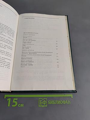 Собрание сочинений в двух томах. Том 1. Два капитана