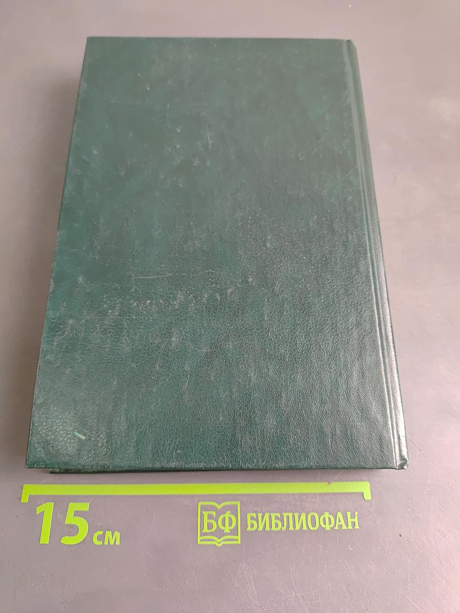 Собрание сочинений в двух томах. Том 1. Два капитана