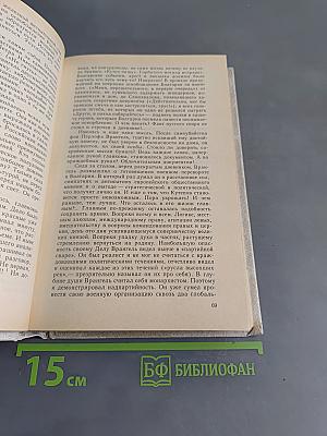 Соль чужбины. Роман-хроника. Книга первая. Искупление