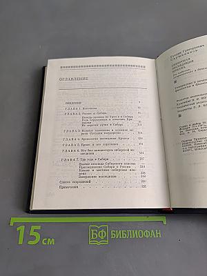Сибирская экспедиция Ермака