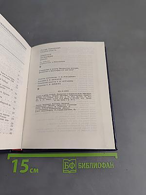 Сибирская экспедиция Ермака