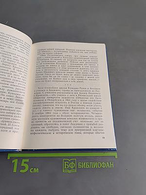 Куинджи в Петербурге