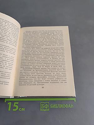 Рерих в Петербурге – Петрограде