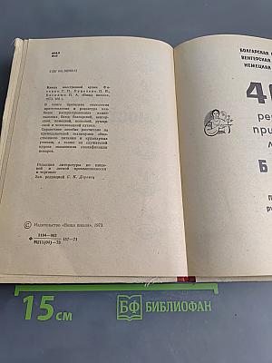 Блюда иностранной кухни