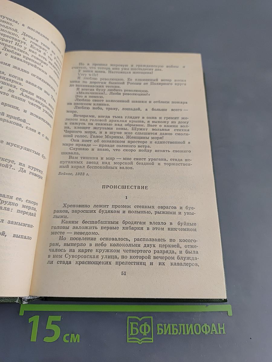 Повести и рассказы. Мастера русской прозы XX века