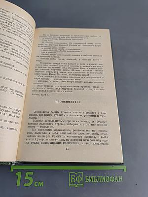 Повести и рассказы. Мастера русской прозы XX века