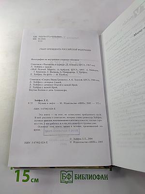 Музыка в лифте