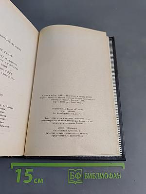 Рекс Стаут. Не позднее полуночи. Приглашение к убийству. Без улик. Это вас не убьет. Последний свидетель