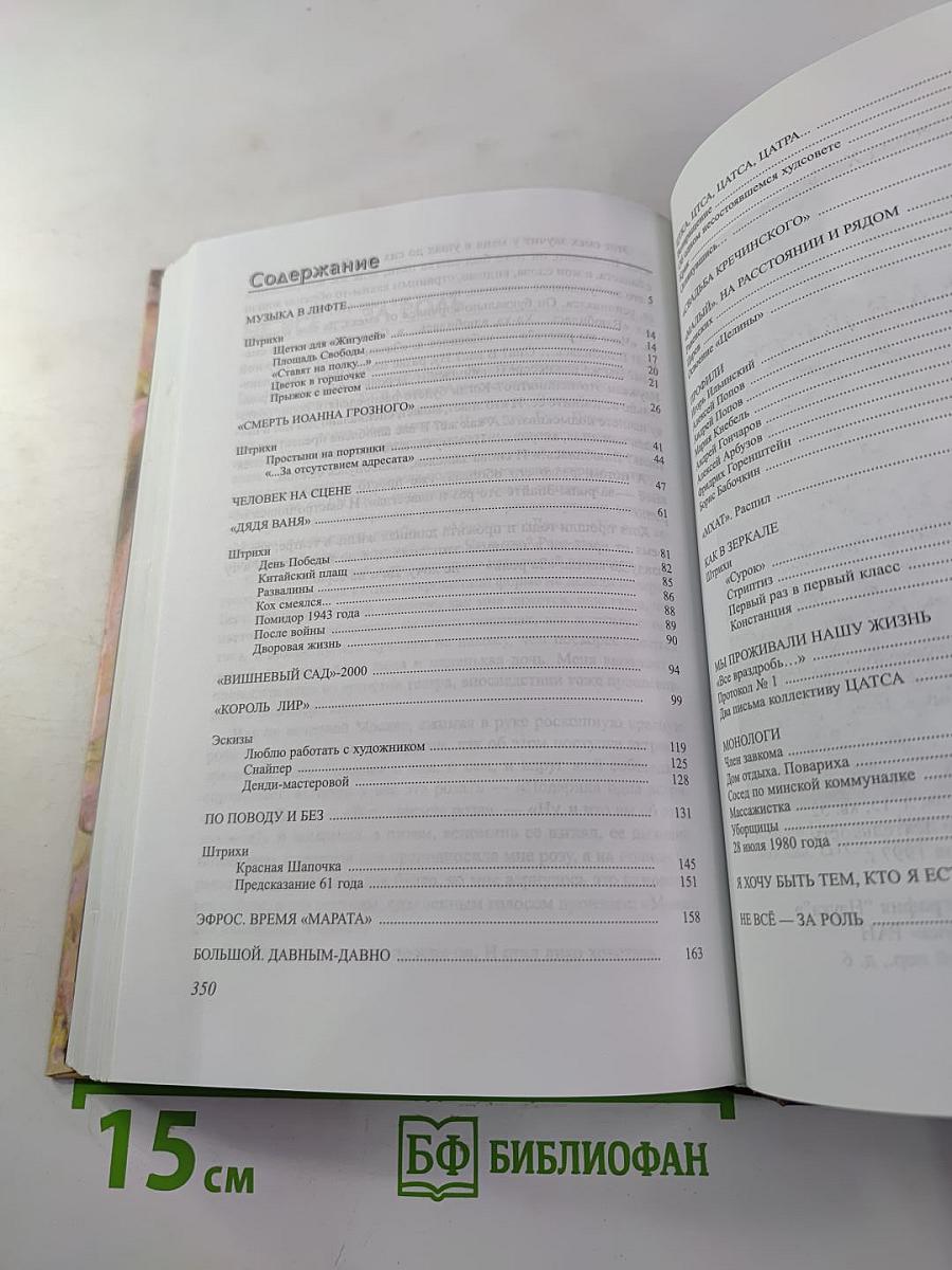 Музыка в лифте