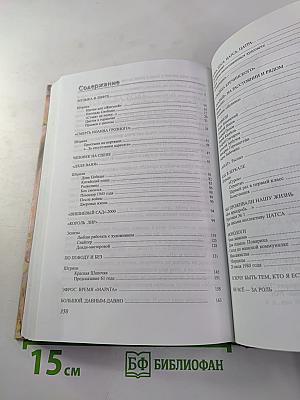 Музыка в лифте