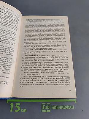Гражданский процесс. Учебник