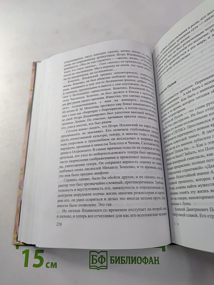 Музыка в лифте