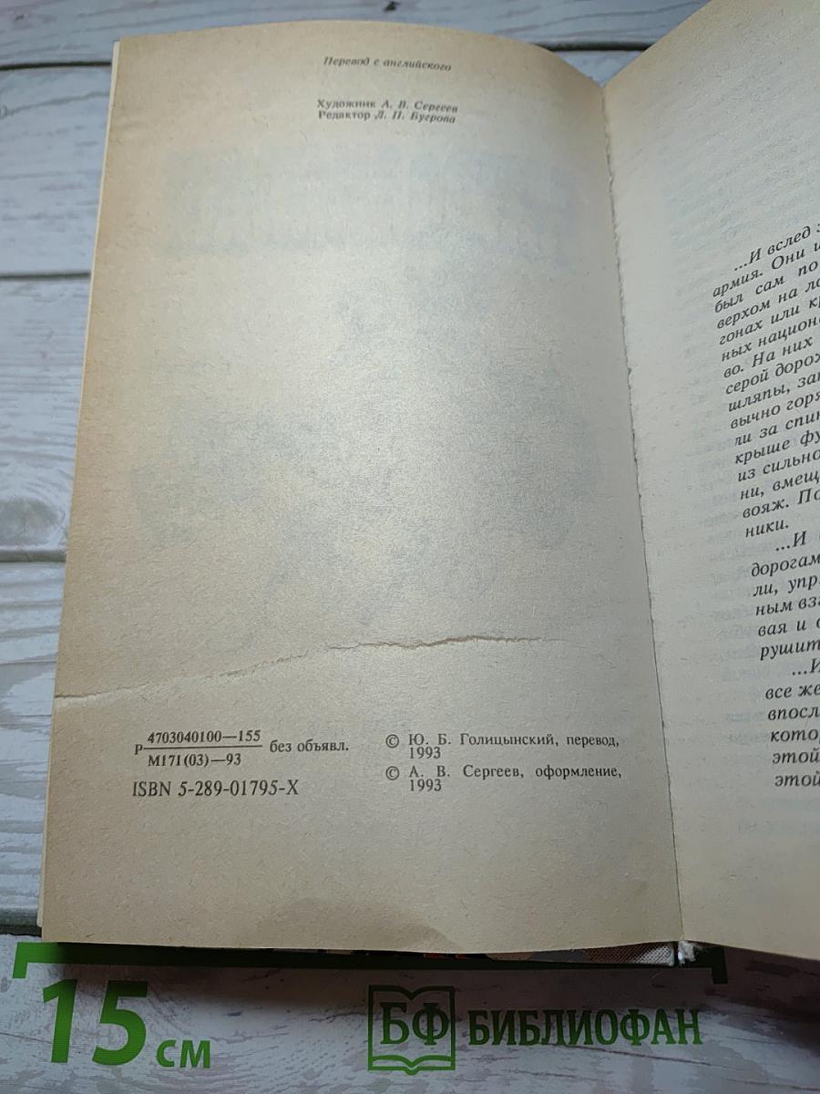Саквояжники