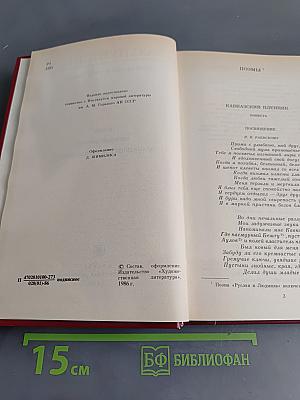 Сочинения в трех томах. Том второй