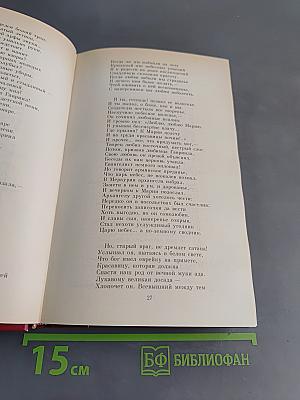 Сочинения в трех томах. Том второй