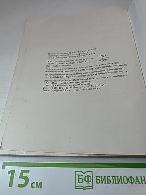 Окружающий мир, 4 класс, часть вторая