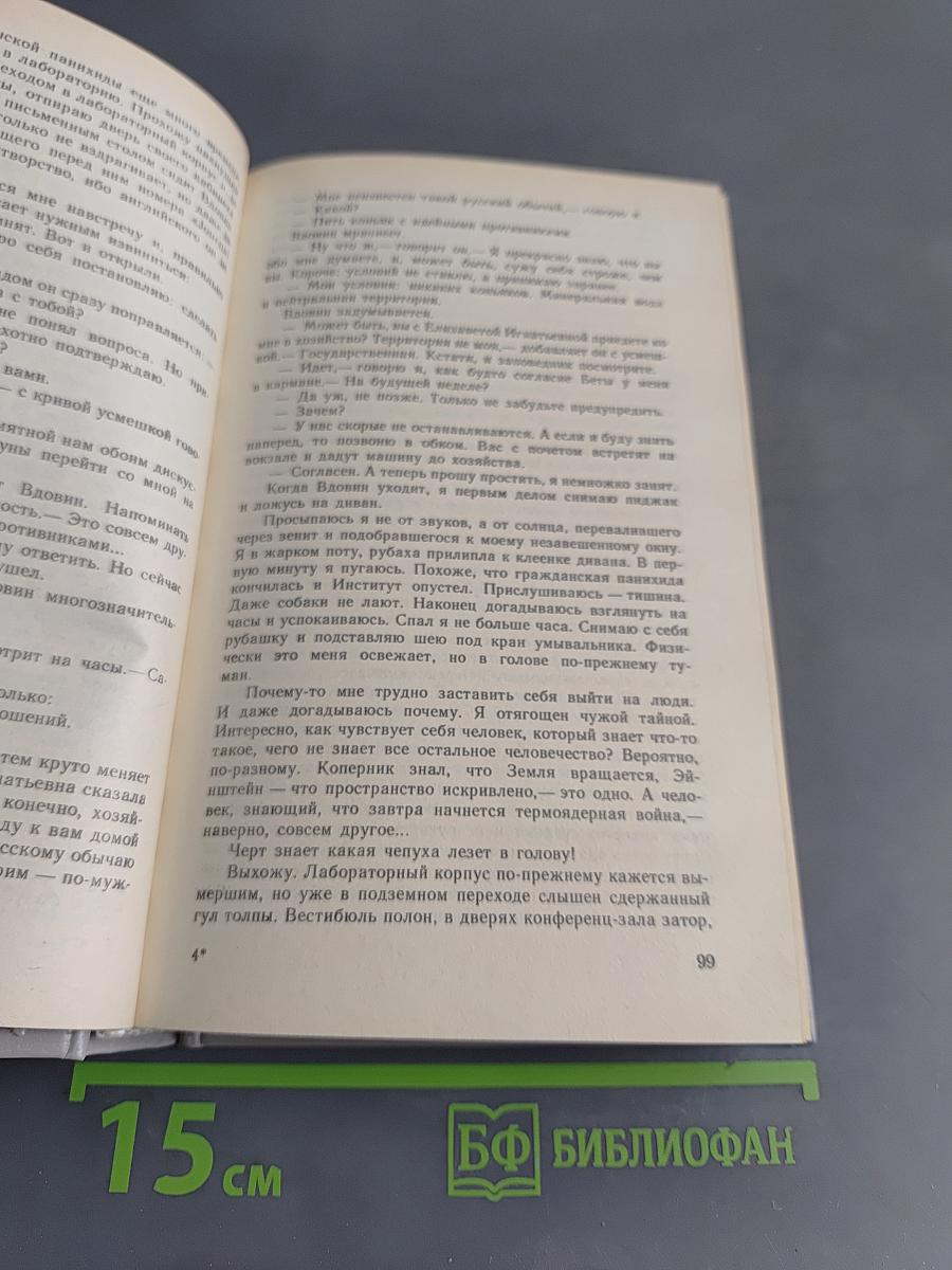 Бессонница. Капитан дальнего плавания