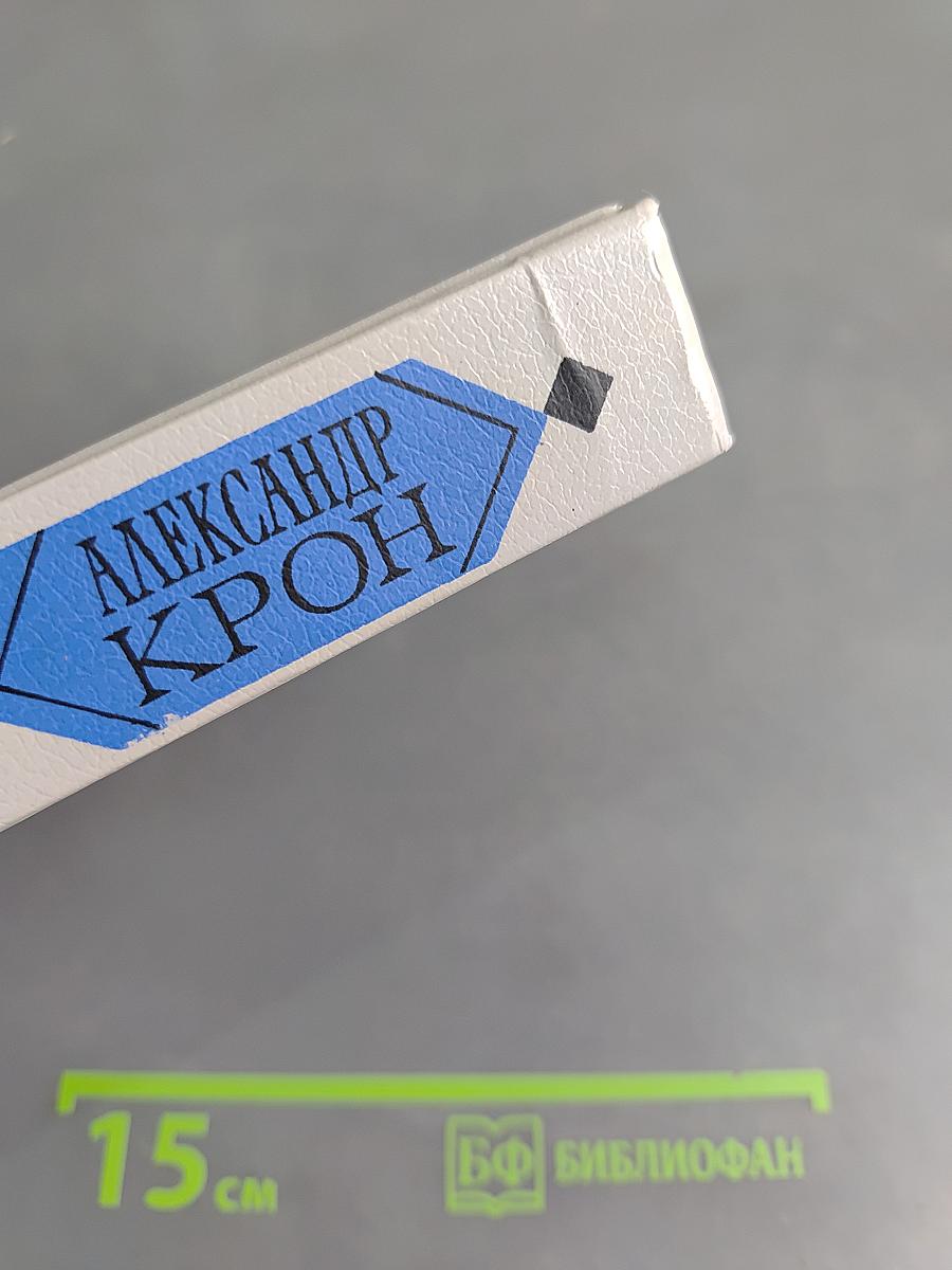 Бессонница. Капитан дальнего плавания