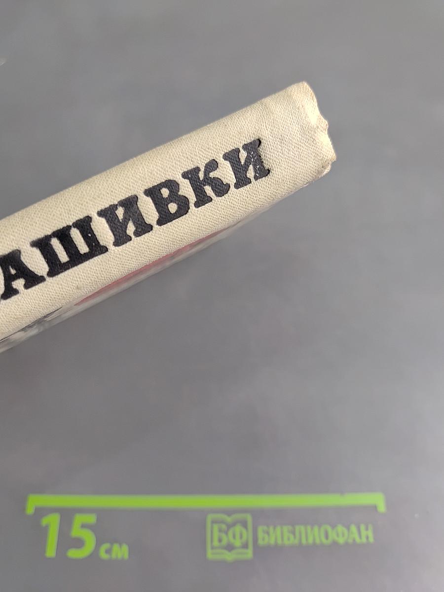 Золотые нашивки