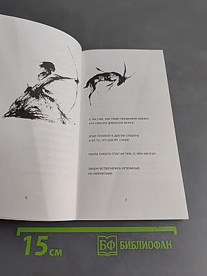 Благоприятные приметы для охоты на какомицли