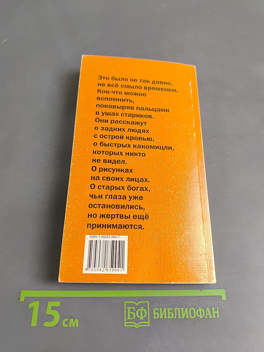 Благоприятные приметы для охоты на какомицли