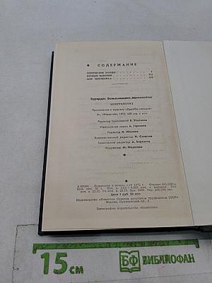 Контрапункт