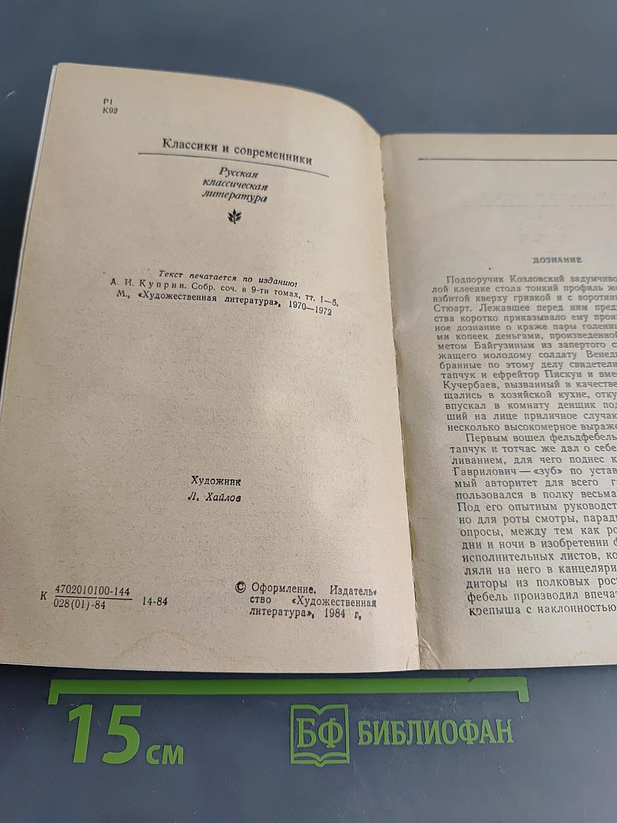 Гранатовый браслет. Повести и рассказы