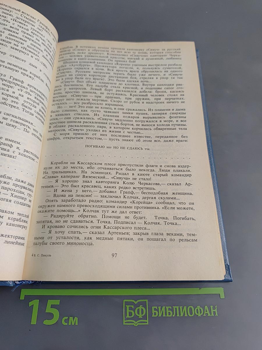 Моонзунд
