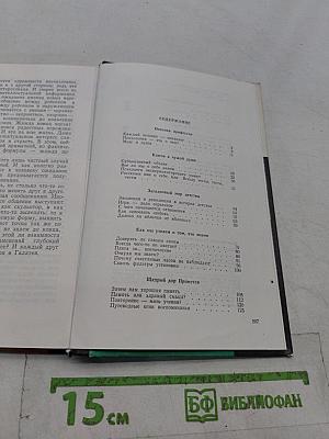 Беседы о тайнах психики