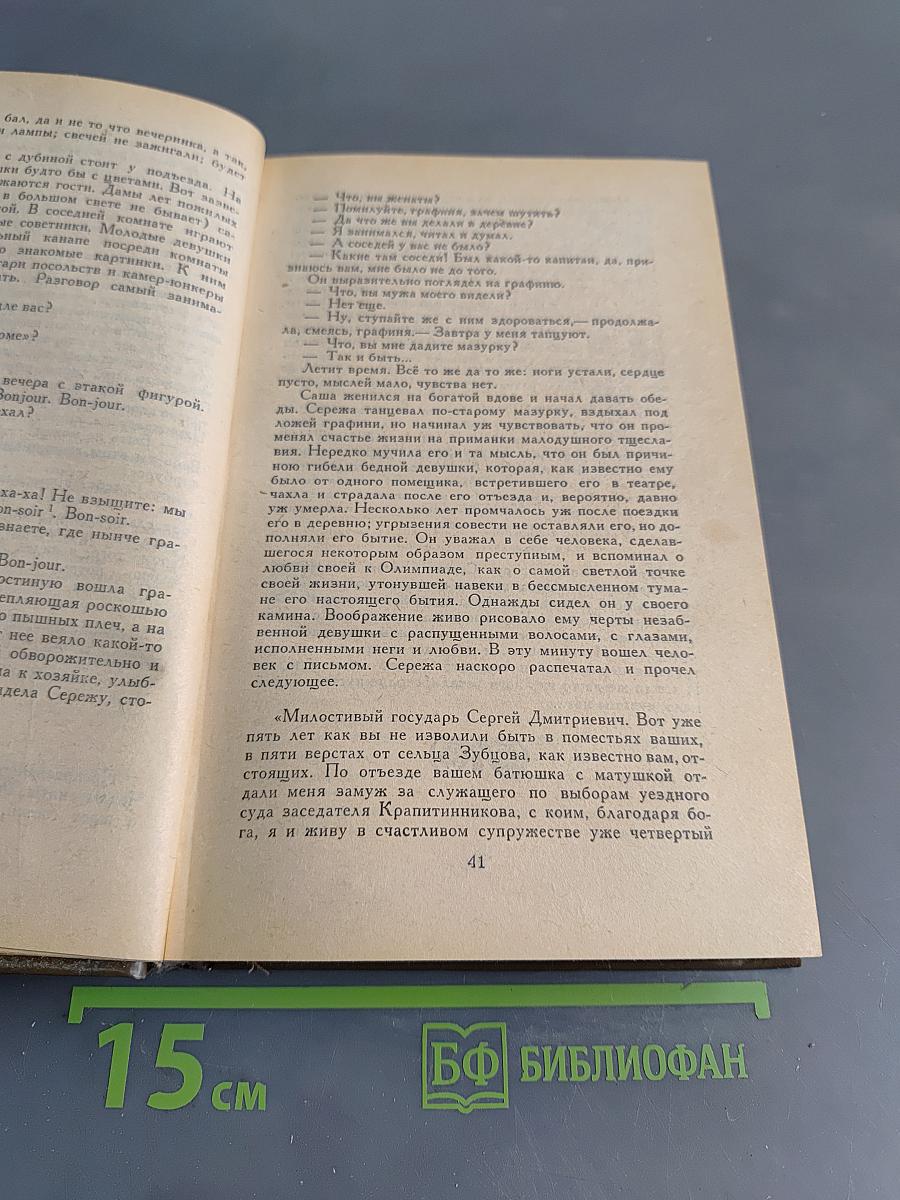 Избранная проза