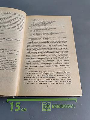 Избранная проза