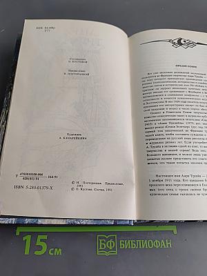 Обманчивый свет
