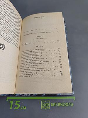 Обманчивый свет